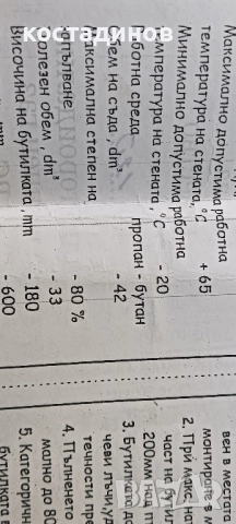 газов инжекцион Томасето пълен комплект от Опел Корса б 1,4 90 коня още не е свален