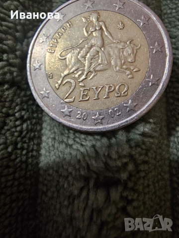 2 евро рядка монета , снимка 2 - Нумизматика и бонистика - 52950569