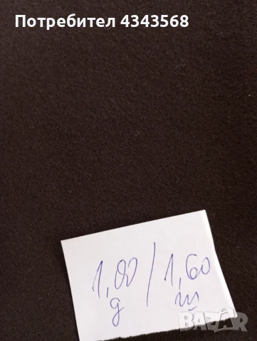 Вълнени платове, снимка 5 - Платове и дамаски - 50433023