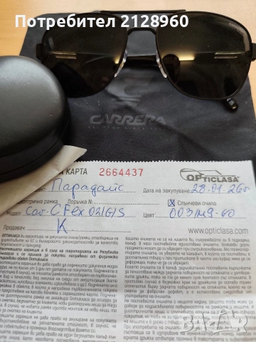Мъжки слънчеви очила Carrera C FLEX 02/G/S 003/M9-60, снимка 5 - Слънчеви и диоптрични очила - 53255814