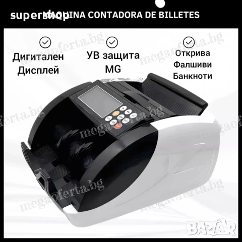 Машина за Броене на Пари и Детектор за Откриване на Фалшиви Банкноти, снимка 3 - Друго търговско оборудване - 53869377