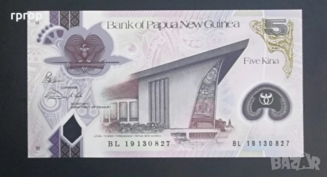 Папуа Нова Гвинея.
Австралия и Океания.
2, 5 и 10  кина .
Полимер.
UNC.
, снимка 7 - Нумизматика и бонистика - 46078656