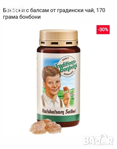 Бонбони с балсам от градински чай 170г.