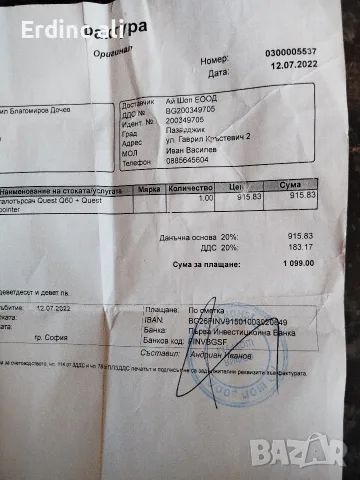 еrdinc ali 0896442857, снимка 10 - Сервизни услуги - 56087552