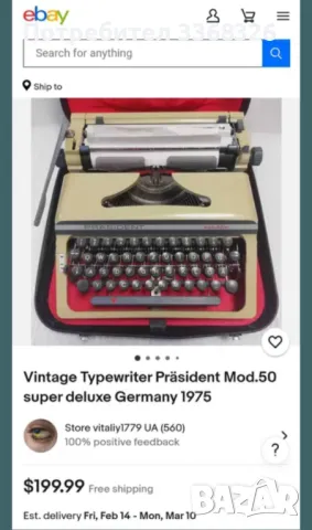 Пишеща машина PRÂSIDENT super deluxe 1975г, снимка 6 - Антикварни и старинни предмети - 50128962