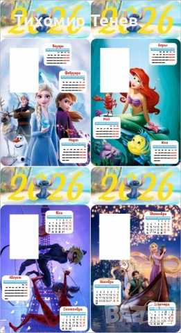 Четирилистни детски календари с място за снимка на детето, снимка 2 - Други - 51925971