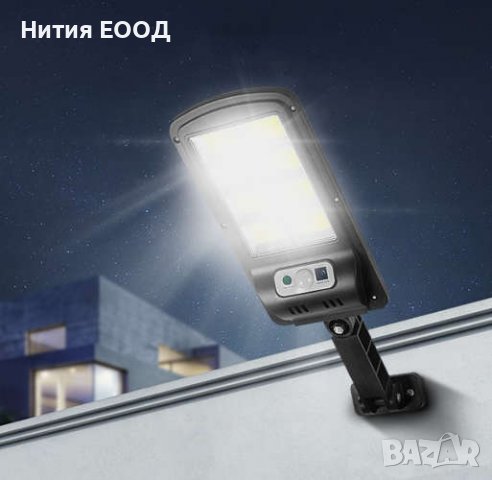 Соларна лампа 120 LED, регулируема, 4 режима на работа, със сензор за движение и дистанционно, снимка 5 - Соларни лампи - 39157140