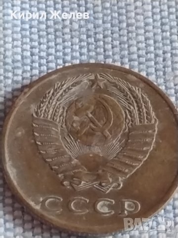 Две монети 3 копейки 1970х. / 20 копейки 1989г. СССР стари редки за КОЛЕКЦИОНЕРИ 39327, снимка 5 - Нумизматика и бонистика - 44208292