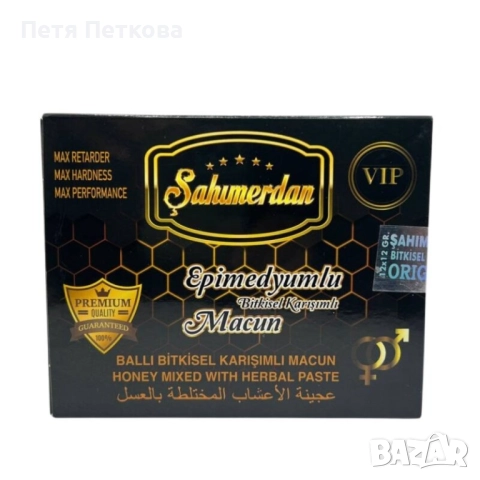 Афродизиак Epimedyumlu VIP (пакетчета) - 12бр. по 12гр.