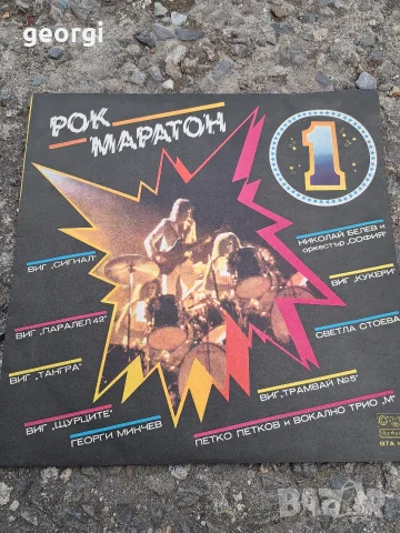 грамофонна плоча Рок маратон 1 35/5
