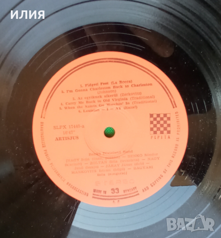 Benkó Dixieland Band – 1972 - Benkó Dixieland Band(Pepita – LPX 17440)(Ragtime,Dixieland), снимка 4 - Грамофонни плочи - 44823179