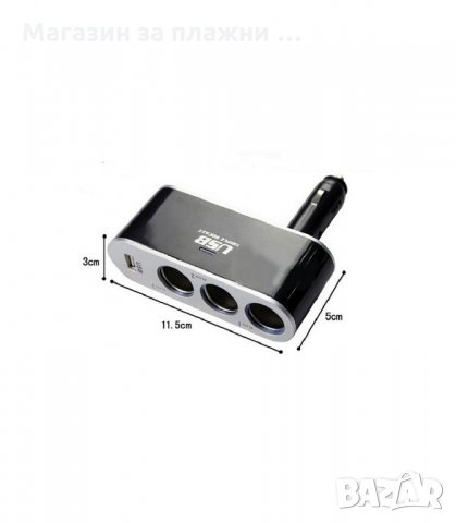 РАЗКЛОНИТЕЛ ЗА ЗАПАЛКА С 3 ГНЕЗДА И USB, 12V-24V, ТВЪРДО РАМО - код 0100, снимка 3 - Аксесоари и консумативи - 34291911