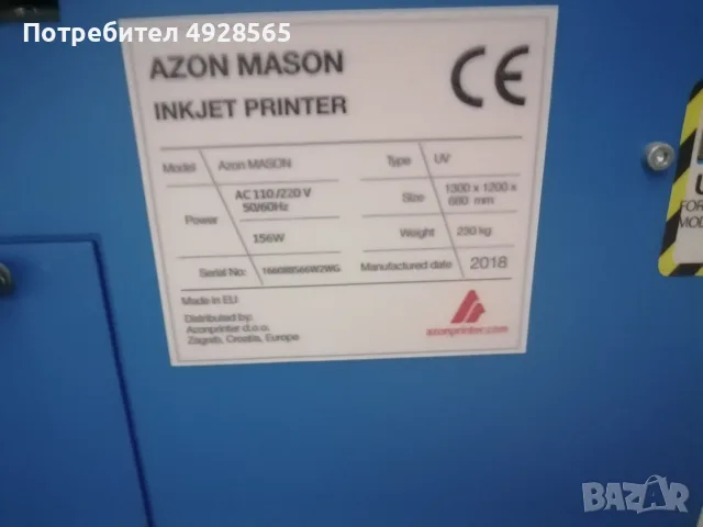 професионален UV flatbed принтер AZON MASON, предназначен за директен печат върху различни материали, снимка 3 - Друго - 55787246
