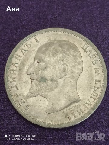 1 лв 1913 година сребро , снимка 2 - Нумизматика и бонистика - 41475487