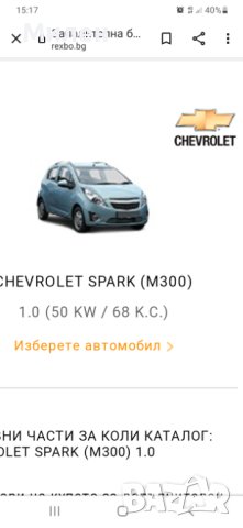 Спирачна Помпа За Шевролет Спарк М300 2009-2015 Година Chevrolet Spark-M300 , снимка 4 - Части - 40976867