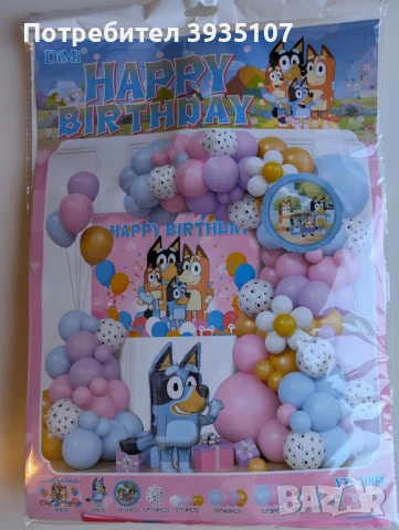 Парти артикули Бинго и Блуи, снимка 7 - Други - 51082040