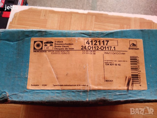 Предни спирачни дискове ate за мерцедес w124, снимка 3 - Части - 40291395