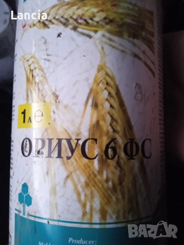 Препарати за растителна защита, снимка 9 - Тор и почвени смеси - 52942273