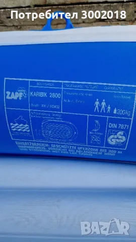 лодка - 200кг. товароносимост, снимка 3 - Екипировка - 49683310