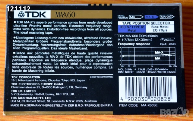 TDK MA-X 60, снимка 3 - Аудио касети - 50852047