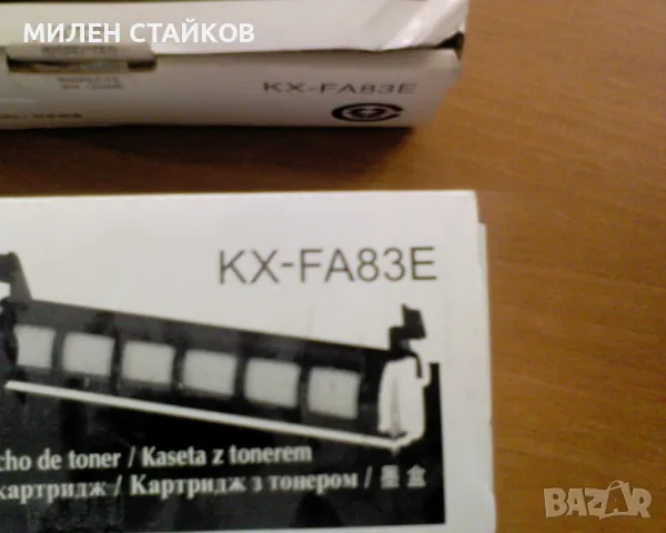 Panasonic KX-FA83 Тонер касета за факс апарат KX-FL513/613/653 - 2500, снимка 3 - Стационарни телефони и факсове - 48438231