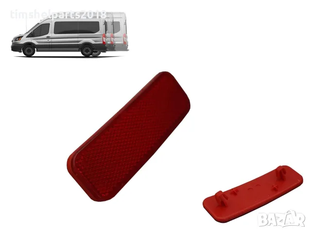 Рефлектор задна броня за Ford Transit 2013-Пасажерска страна