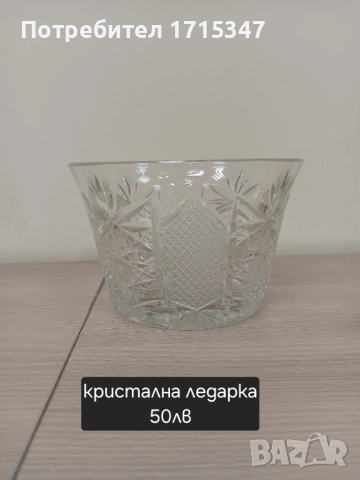кристал, снимка 4 - Сервизи - 51463906