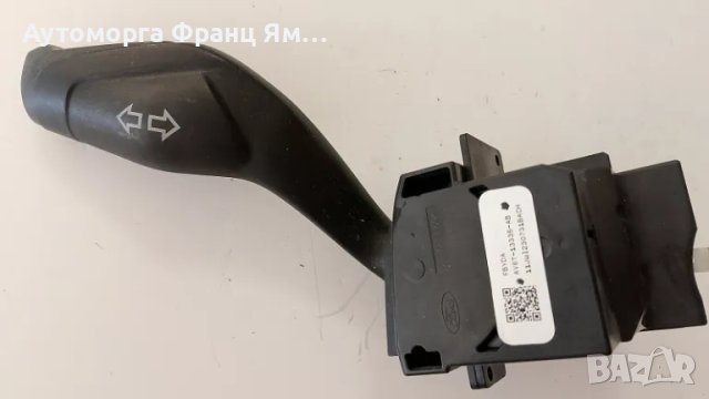 AV6T-13335-AB ЛОСТ СВЕТЛИНИ ЗА FORD FOCUS 3