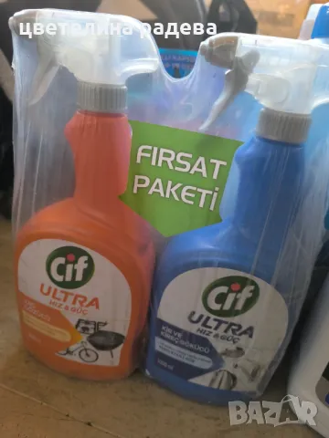 Най добри цени на прахове и препарати!!!, снимка 5 - Други стоки за дома - 48887960