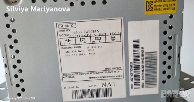 Мултимедия за Хюндай Санта Фе , снимка 4 - Аксесоари и консумативи - 53051244