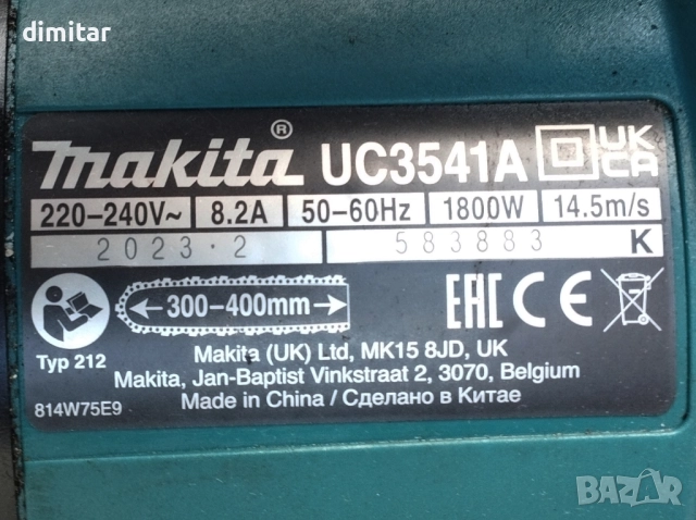 Верижен ел.трион за дърва Makita  и Gamma, NL , снимка 11 - Градинска техника - 51653238