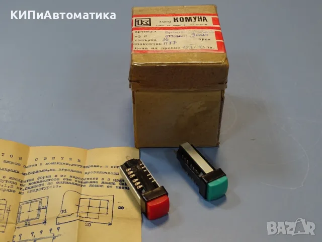 бутон светещ задържащ зелен/червен з-д Комуна 073604011/073604012 250V
