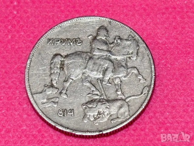 Монета 10 лева от 1930 година (Борис III), снимка 4 - Нумизматика и бонистика - 56258205