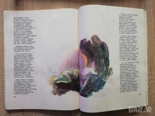Руслан и Людмила, Александър Сергеевич Пушкин, снимка 4 - Детски книжки - 52889364