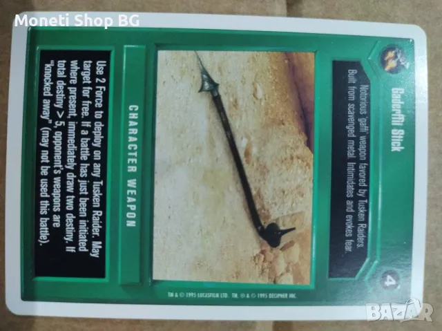 Предлагаме голяма колекция карти Star Wars , снимка 4 - Колекции - 48936518