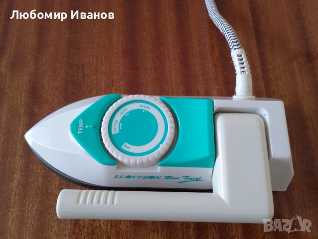 Малка туристическа ютия 