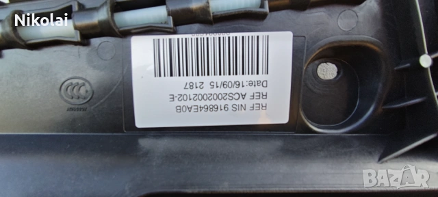 Щора за панорама на Нисан Кашкай J11 , снимка 4 - Аксесоари и консумативи - 53167300