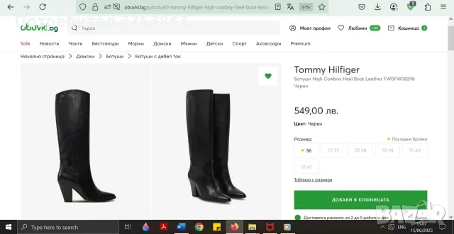 Дамски ботуши Tommy Hilfiger, снимка 6 - Дамски ботуши - 56061091