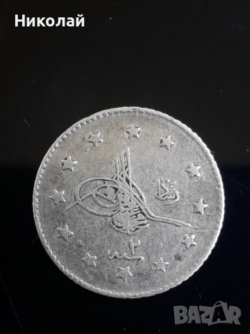 сребърна монета от 1 куруш Османска империя., снимка 2 - Нумизматика и бонистика - 53658318