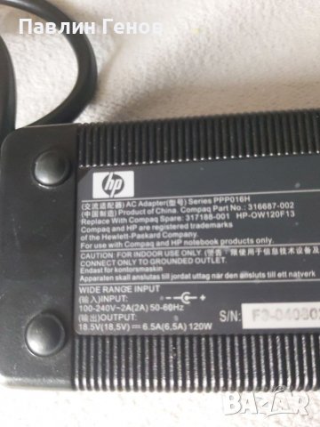 Оригинално зарядно захранване за лаптоп HP 18.5V 6.5A 120W, зарядно hp , Букса 5.5MM*2.5MM, снимка 3 - Кабели и адаптери - 39955909