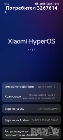 Xiaomi 15, снимка 4 - Xiaomi - 52508425