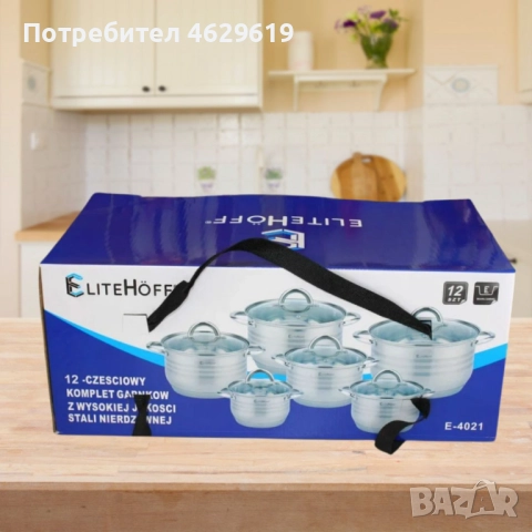 Комплект от 12 части тенджери с тройно дъно, високо немско качество