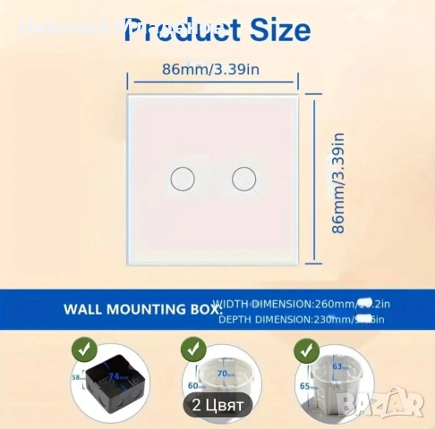 Сензорен ключ с два бутона - бял цвят