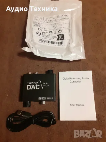 Преобразувятел на сигнала от цифров в аналогов. DAC 192 Hz, 24 Bit. Корекции Volume и BASS., снимка 2 - Други - 48071716