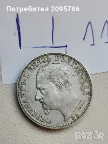 2 лева 1891г Ц11, снимка 2 - Нумизматика и бонистика - 48099792