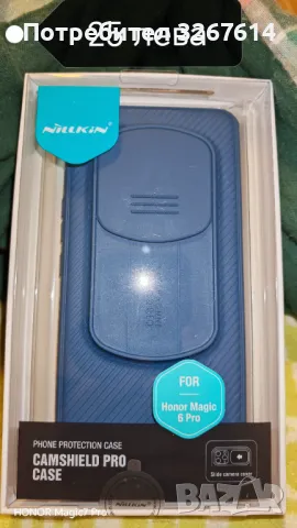 Honor Magic6 pro кейс и стъклен протектор, снимка 2 - Други - 49245888