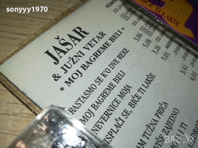 JASAR-КАСЕТА 0208231050, снимка 8 - Аудио касети - 41732080