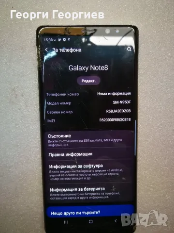 Samsung Galaxy Note 8, снимка 1