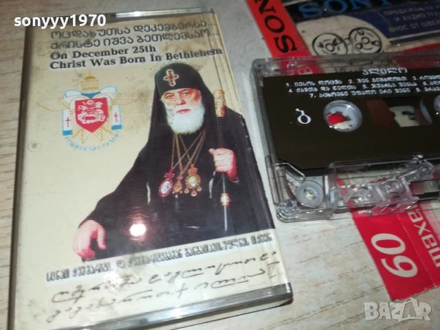 CHRIST WAS BORN IN BETHLEHEM-ALILO ORIGINAL TAPE 0309251124, снимка 10 - Аудио касети - 51589158