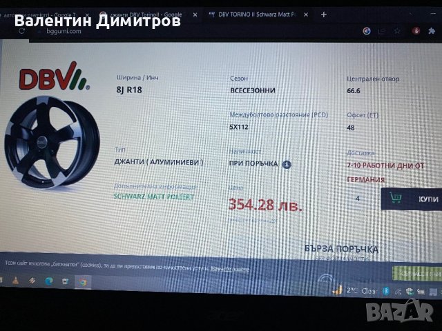 Нови комплект гуми 245/40/18 с джанти за "AUDI ,VW, SEAT, SKODA.MERCEDES, снимка 10 - Гуми и джанти - 39069239